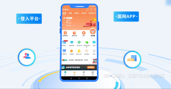 苏家屯区电力供需平台MG动画制作_电力系统可视化动画设计_智慧电网数字化宣传动画_电网科普动画_